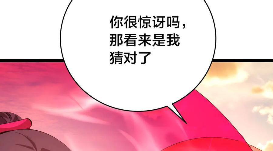 152-贾执事 第54页