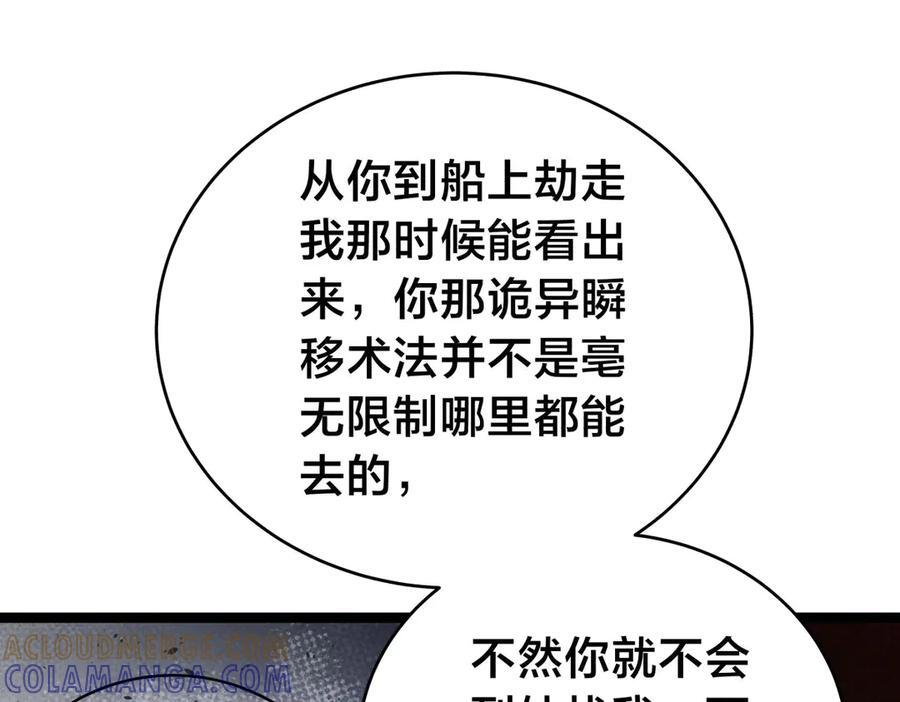 152-贾执事 第57页