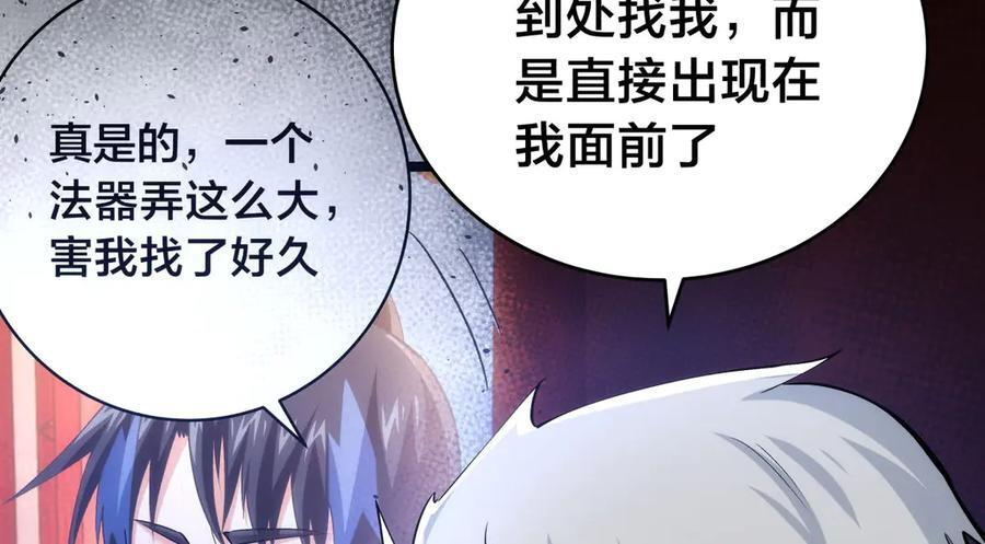 152-贾执事 第58页