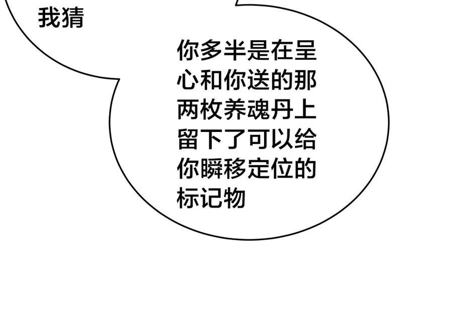 152-贾执事 第60页