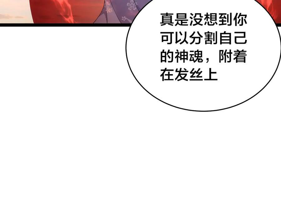 152-贾执事 第63页