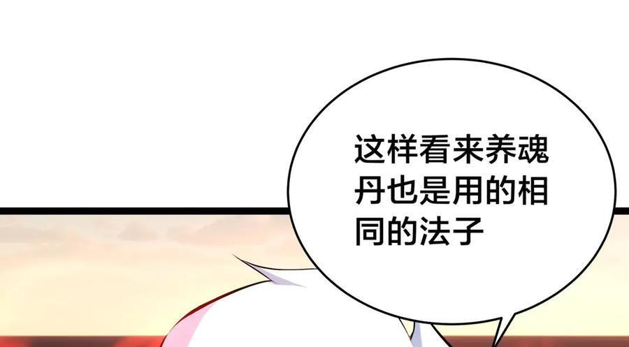 152-贾执事 第64页