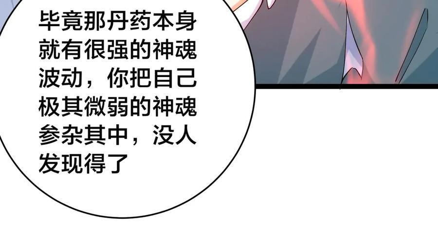 152-贾执事 第66页