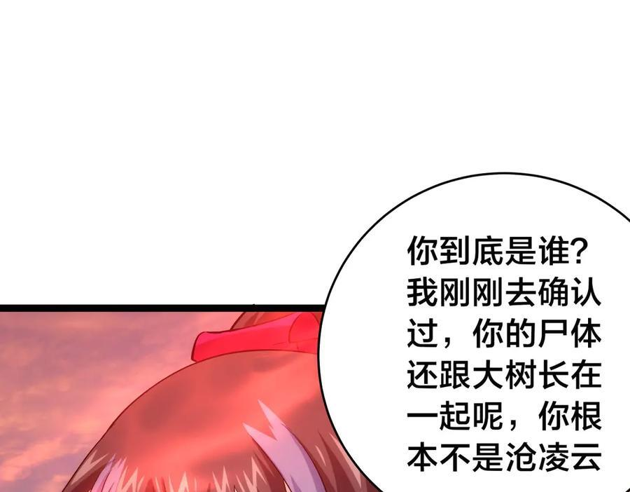 152-贾执事 第67页