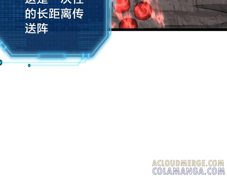 152-贾执事 第77页