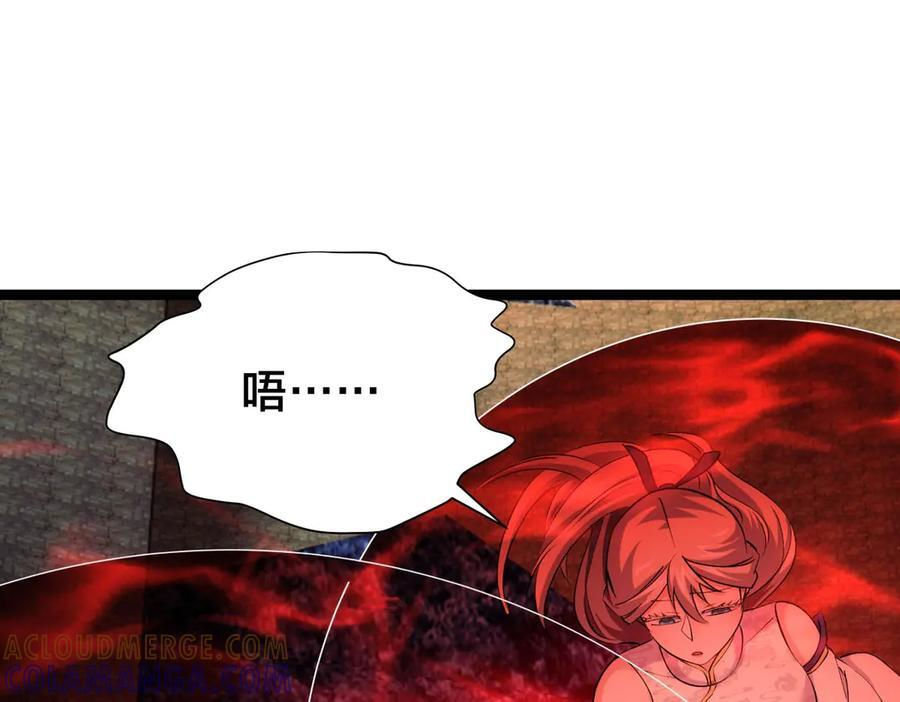 152-贾执事 第81页