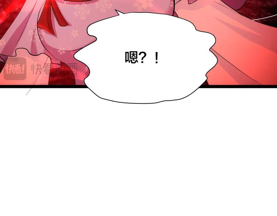 152-贾执事 第83页