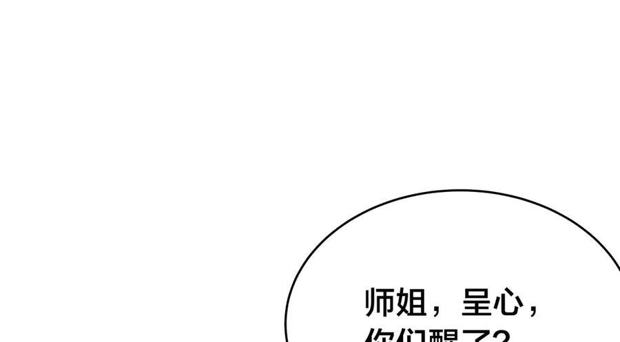 152-贾执事 第84页