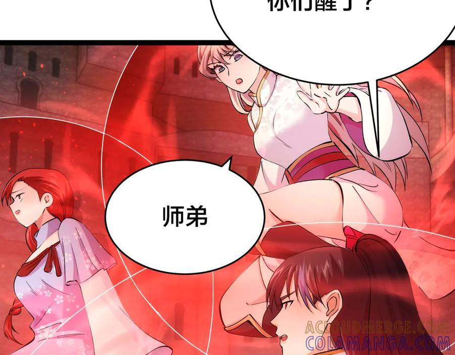 152-贾执事 第85页