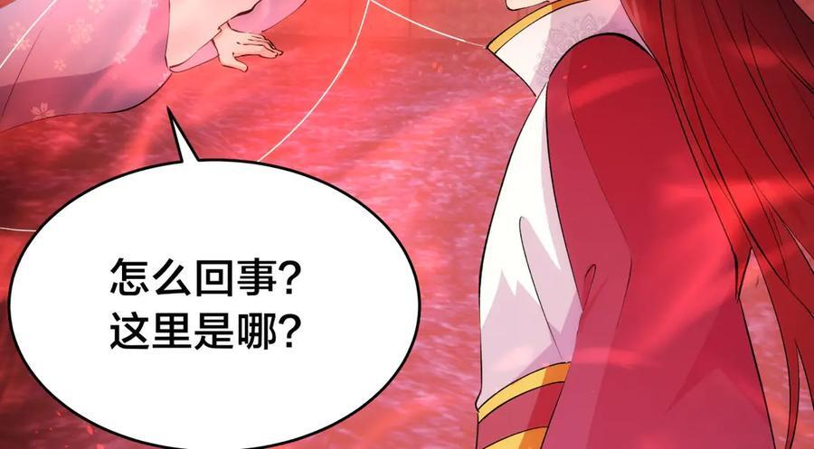 152-贾执事 第86页