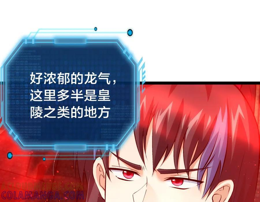 152-贾执事 第89页