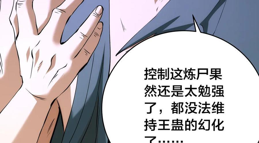 152-贾执事 第96页