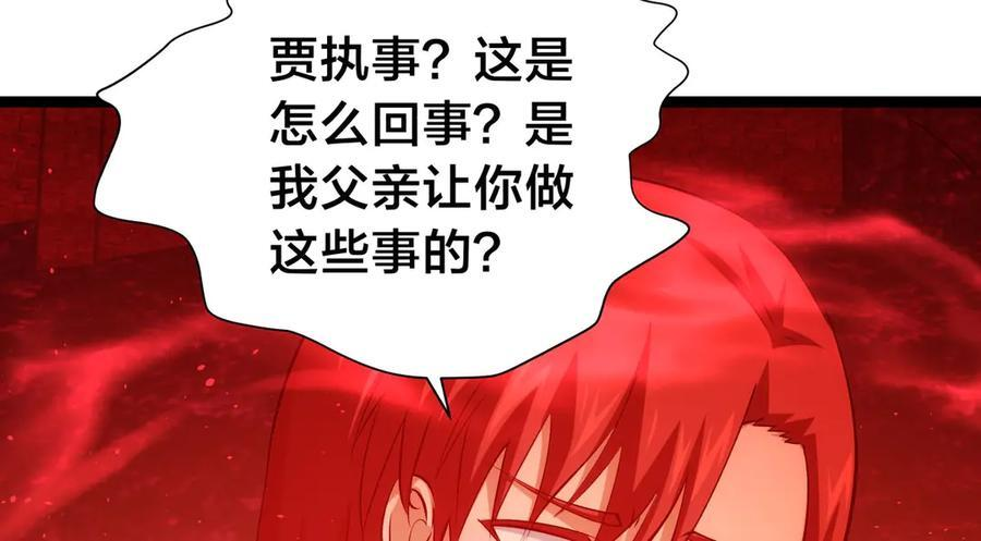 152-贾执事 第98页