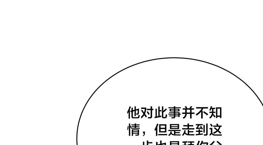 152-贾执事 第100页