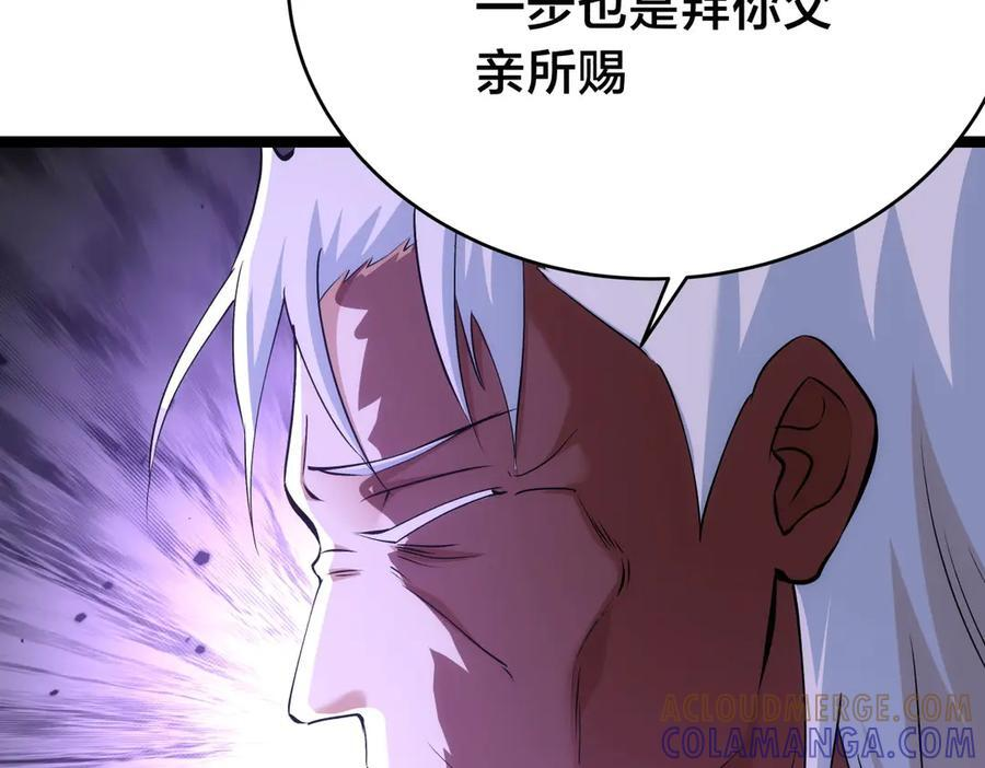 152-贾执事 第101页
