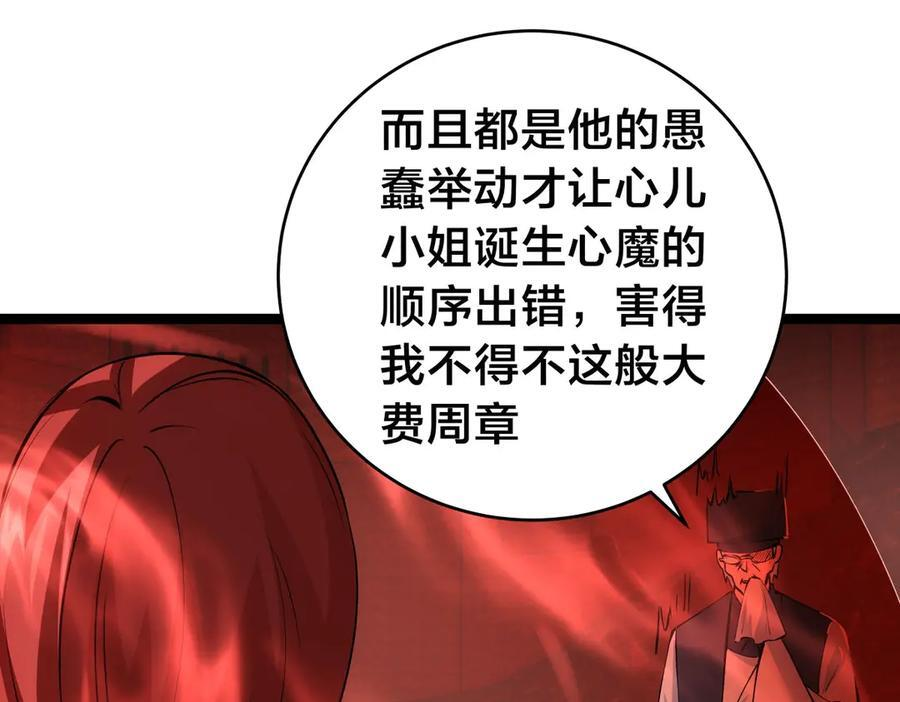 152-贾执事 第103页