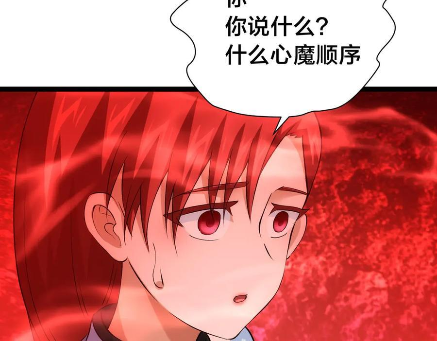 152-贾执事 第106页