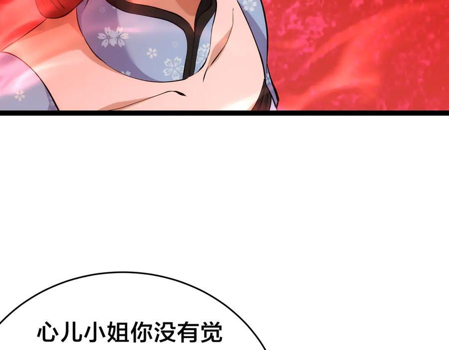 152-贾执事 第107页