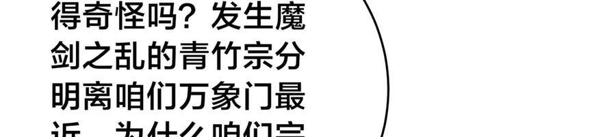 152-贾执事 第108页