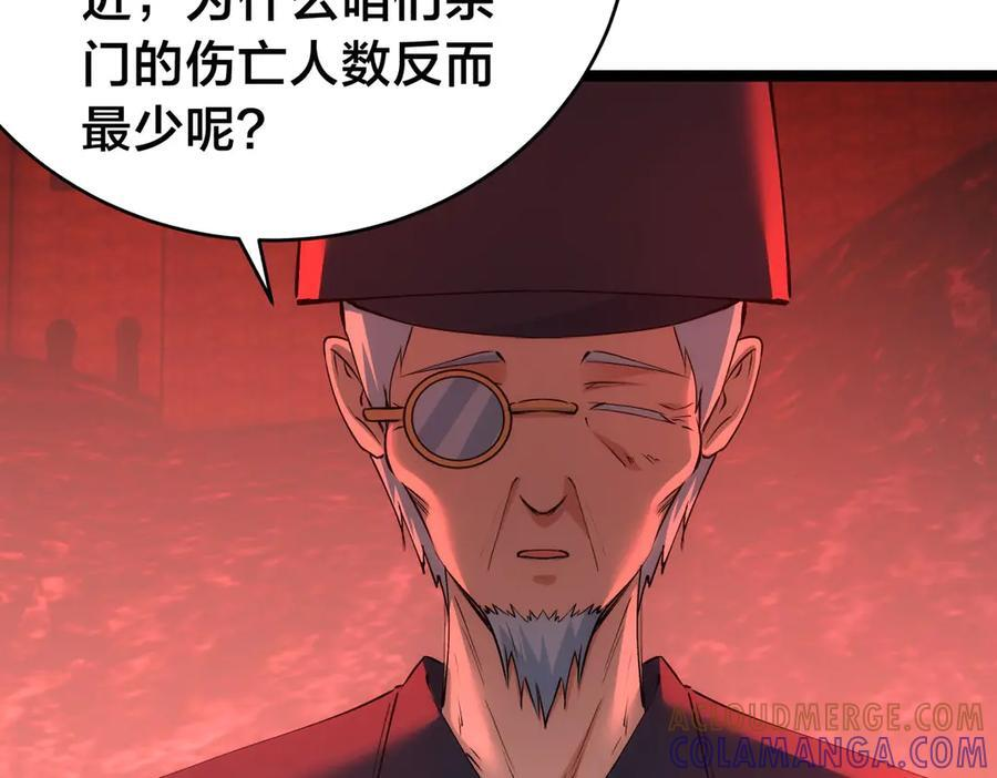 152-贾执事 第109页