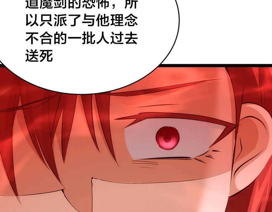 152-贾执事 第112页