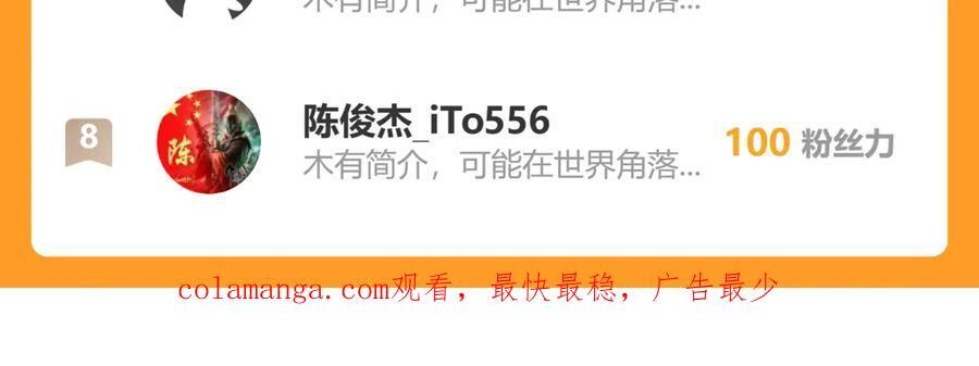 152-贾执事 第120页