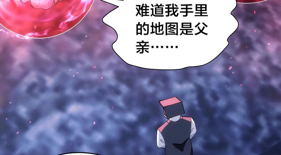 153-真相 第6页