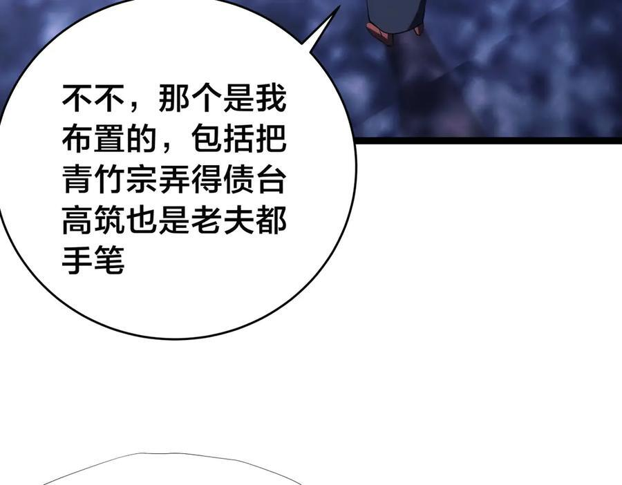153-真相 第7页