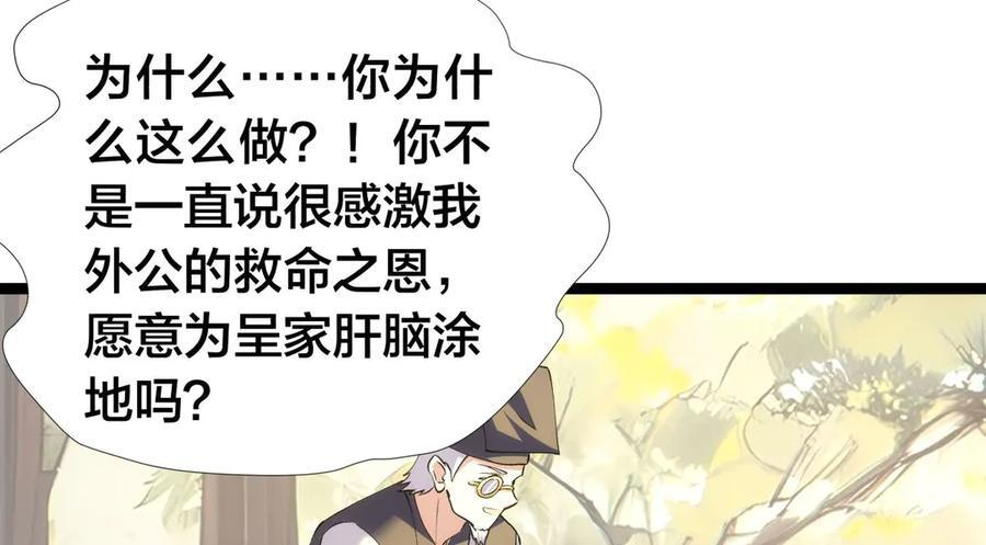 153-真相 第8页