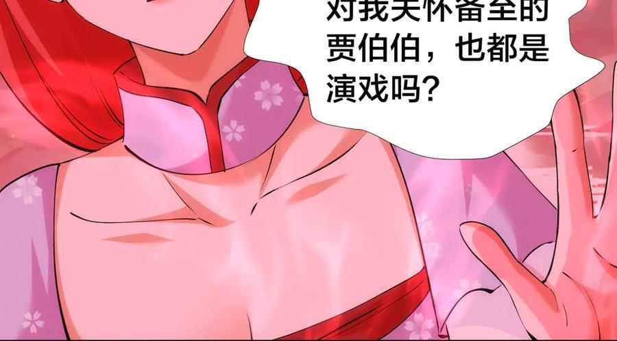 153-真相 第10页