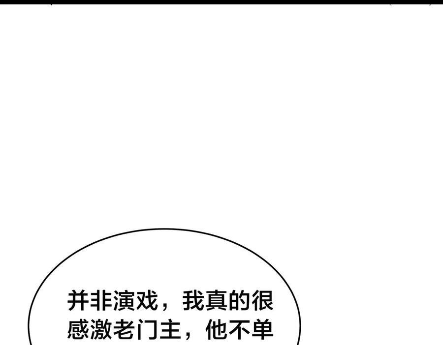 153-真相 第11页