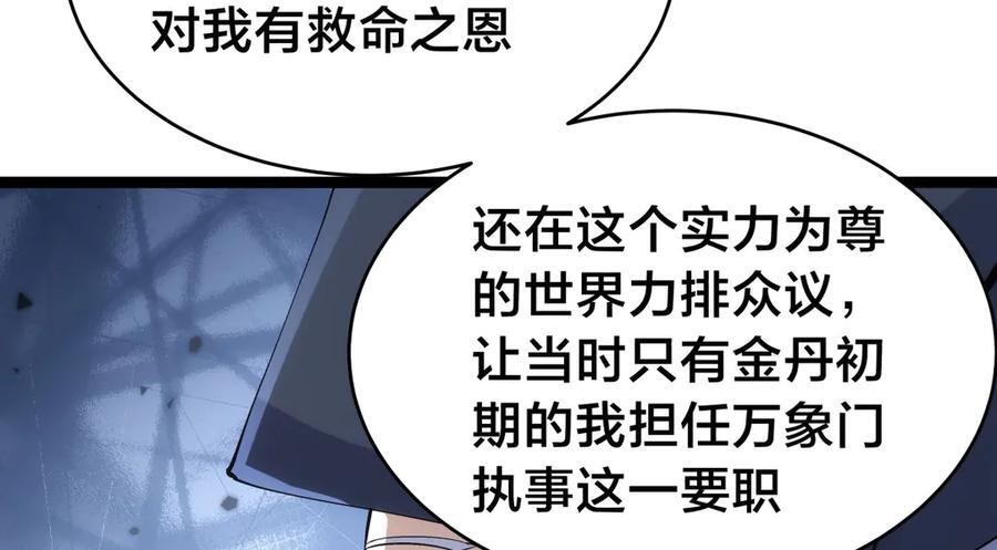 153-真相 第12页