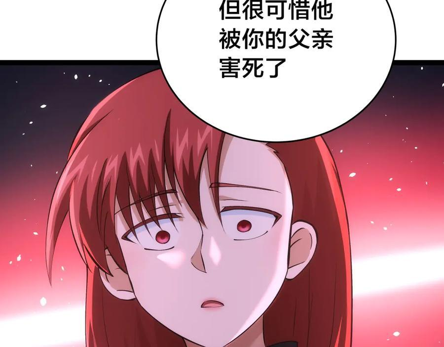153-真相 第15页