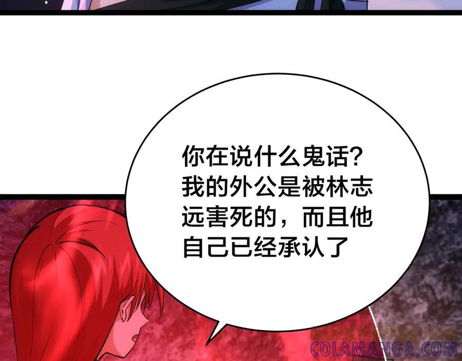 153-真相 第17页