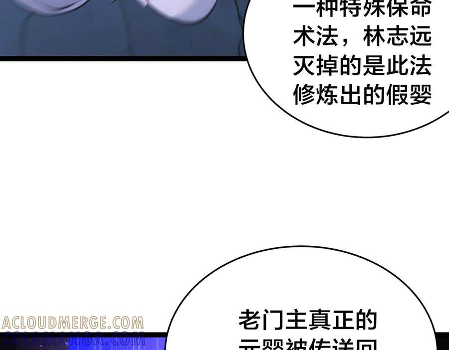 153-真相 第21页