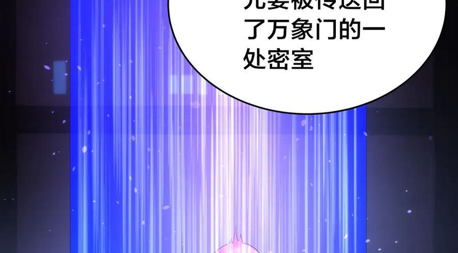 153-真相 第22页