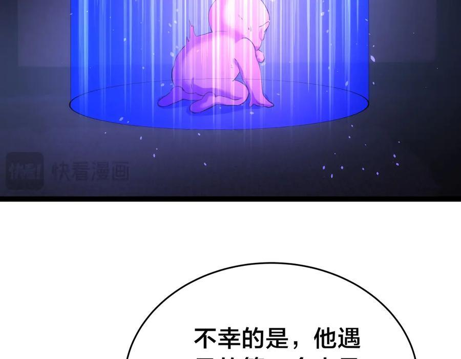 153-真相 第23页