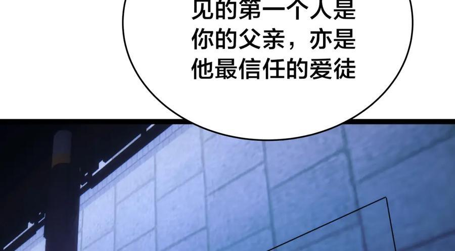 153-真相 第24页