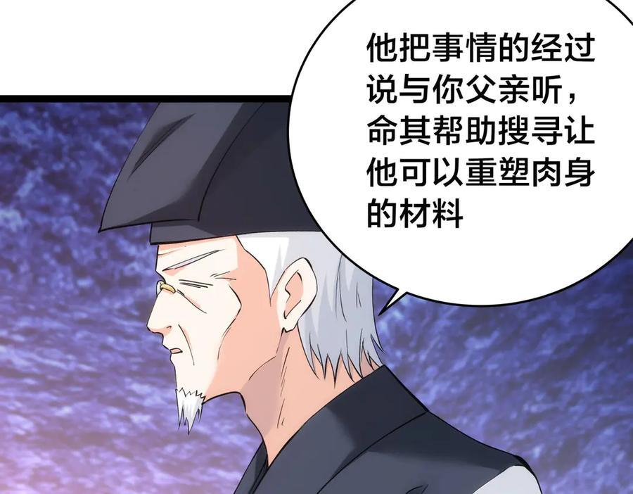 153-真相 第27页