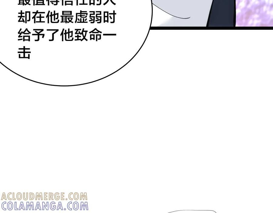 153-真相 第29页
