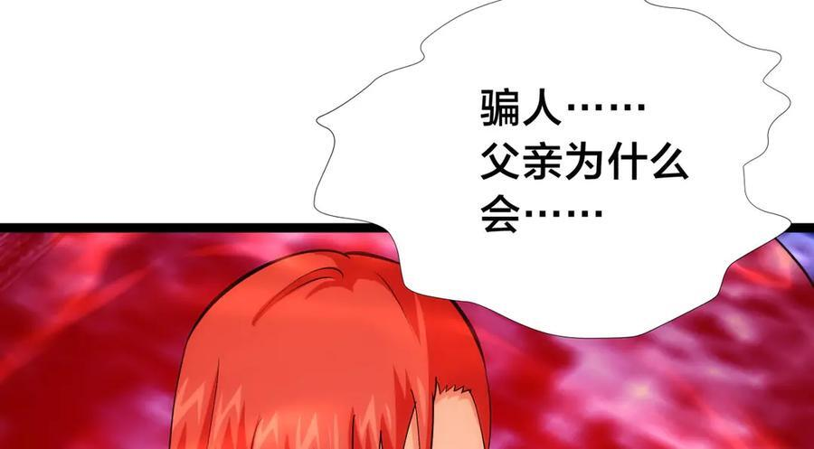 153-真相 第30页