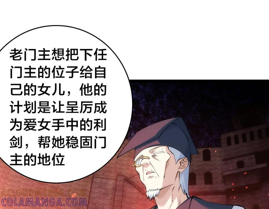 153-真相 第33页
