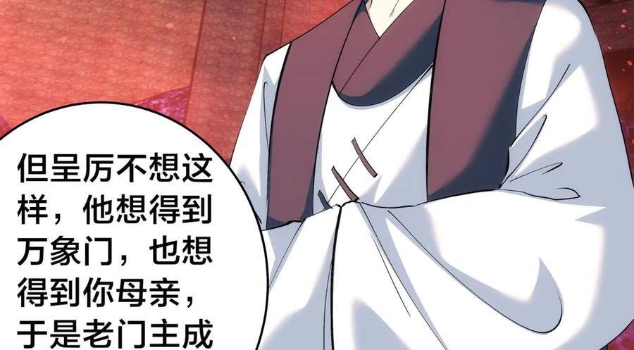 153-真相 第34页