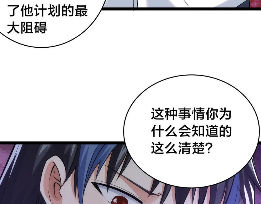 153-真相 第35页