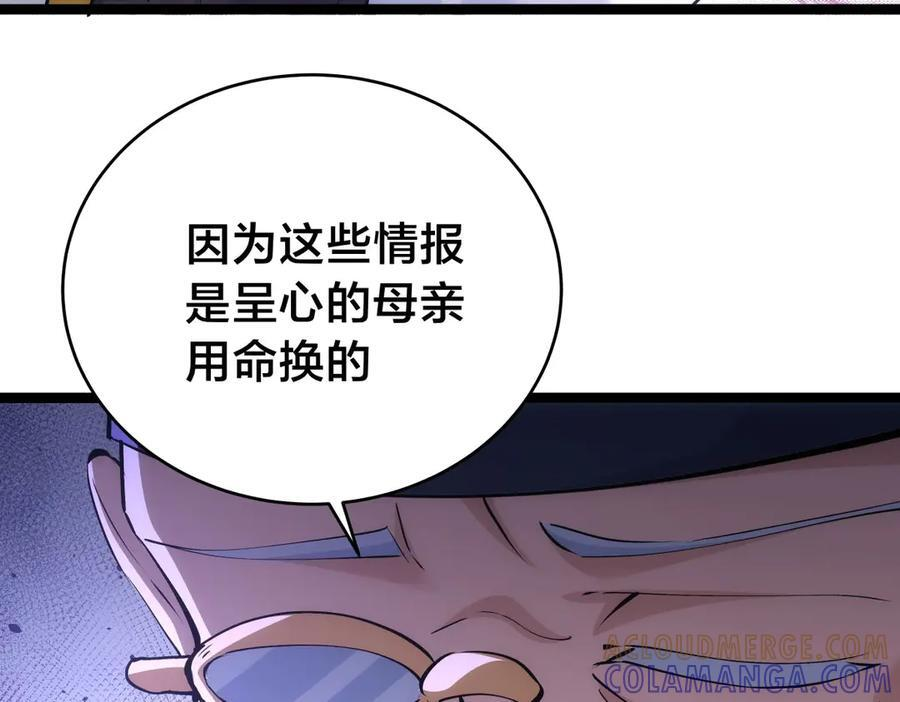 153-真相 第37页