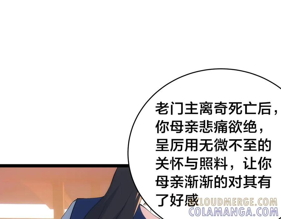 153-真相 第41页