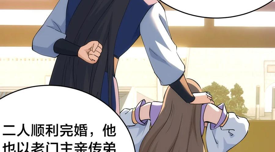 153-真相 第42页