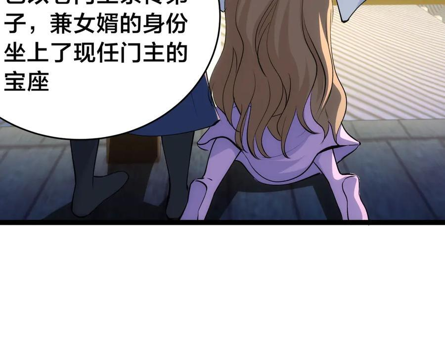 153-真相 第43页