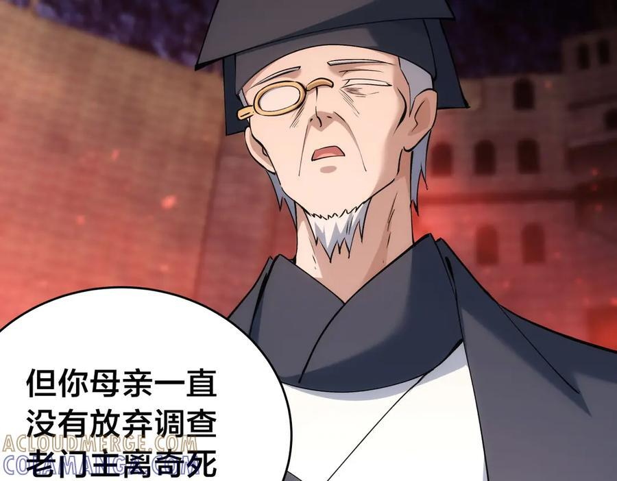153-真相 第45页