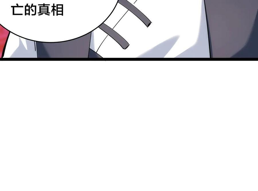 153-真相 第46页